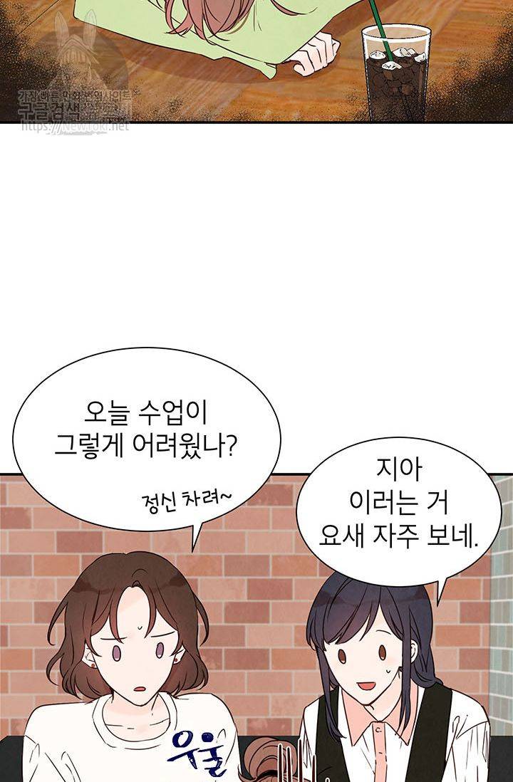 도장을 찍어주세요 5화 17