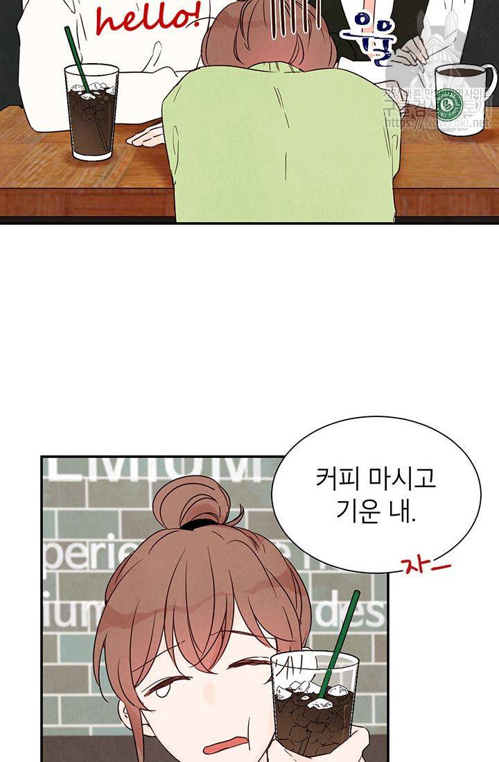 도장을 찍어주세요 5화 18