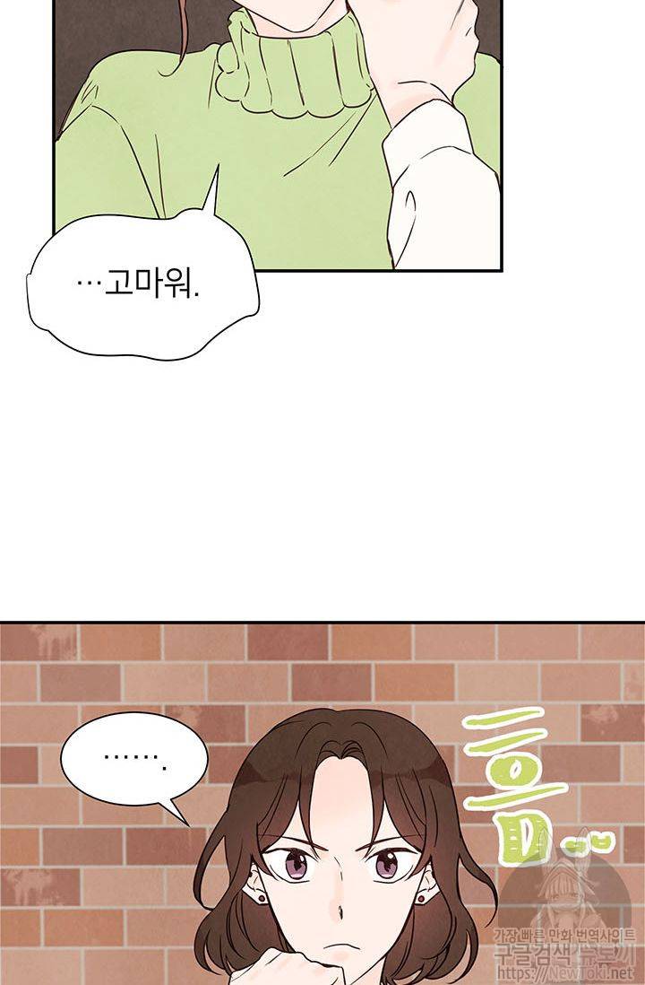 도장을 찍어주세요 5화 19