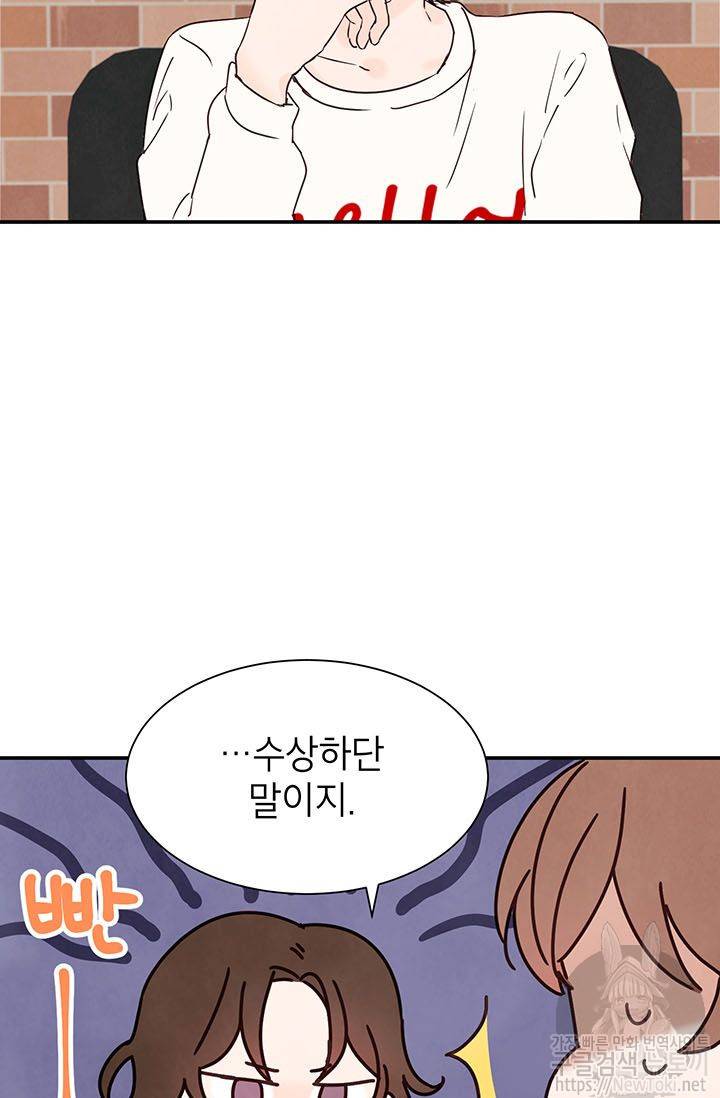 도장을 찍어주세요 5화 20