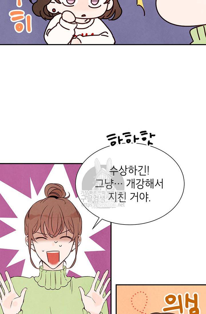 도장을 찍어주세요 5화 21