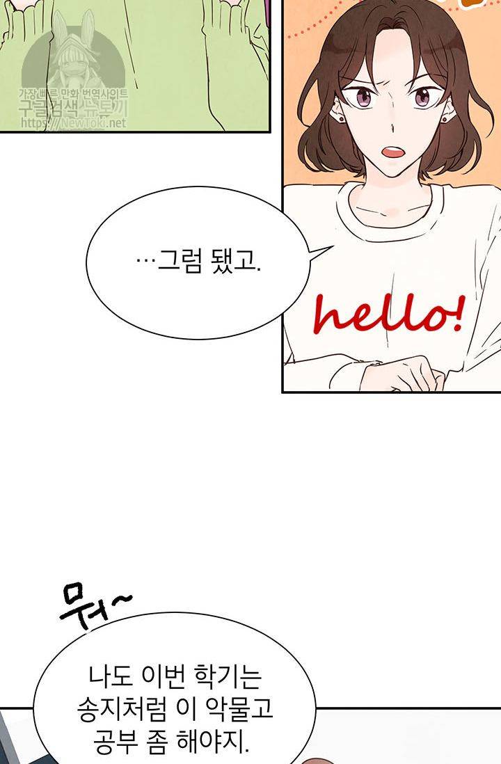 도장을 찍어주세요 5화 22