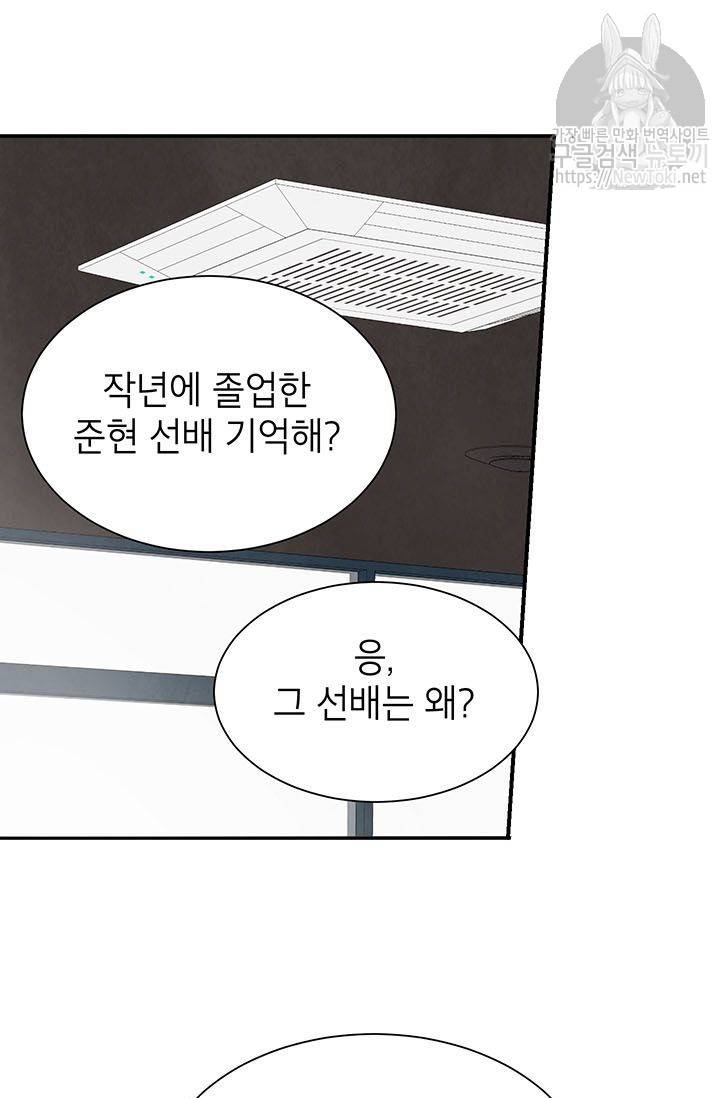 도장을 찍어주세요 5화 24