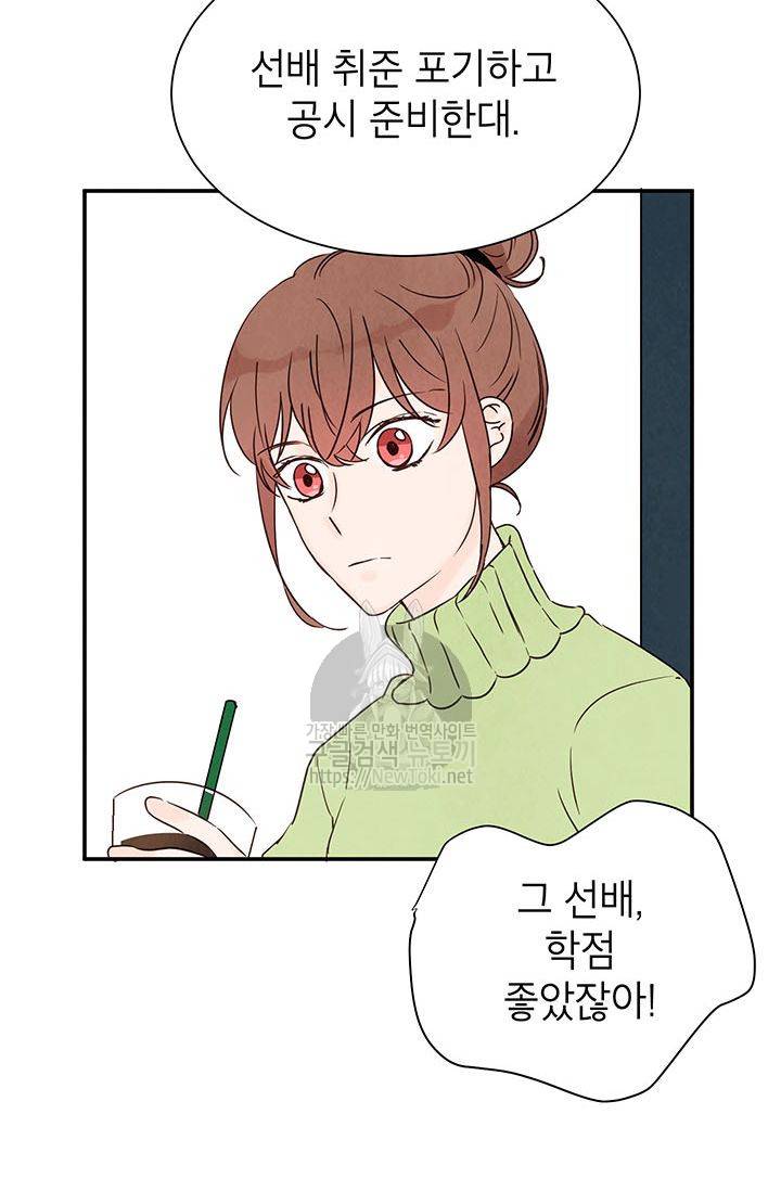 도장을 찍어주세요 5화 25