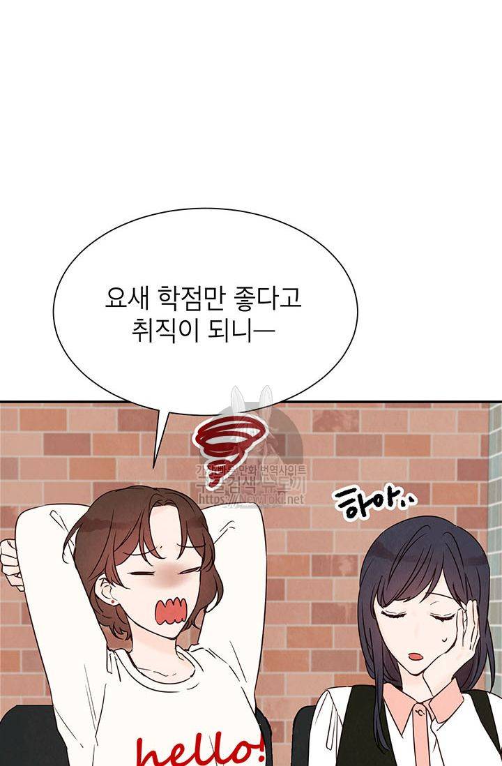 도장을 찍어주세요 5화 26