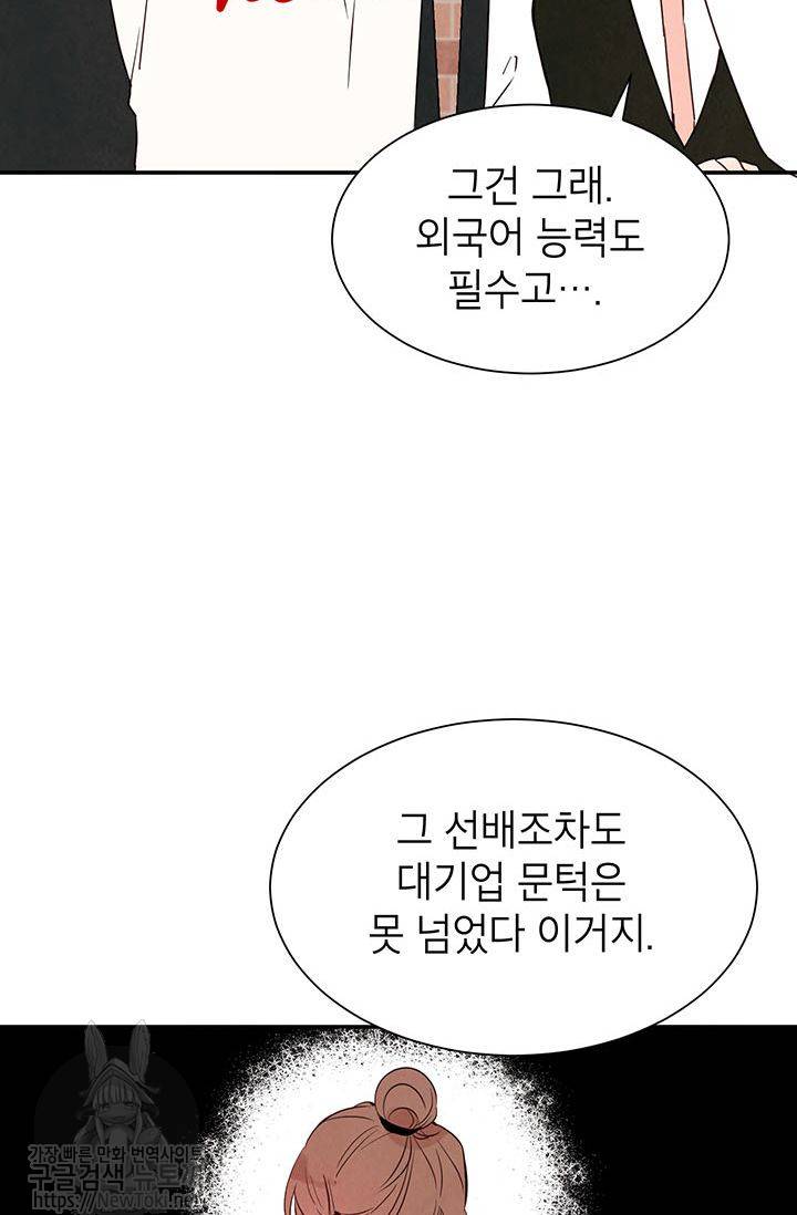 도장을 찍어주세요 5화 27