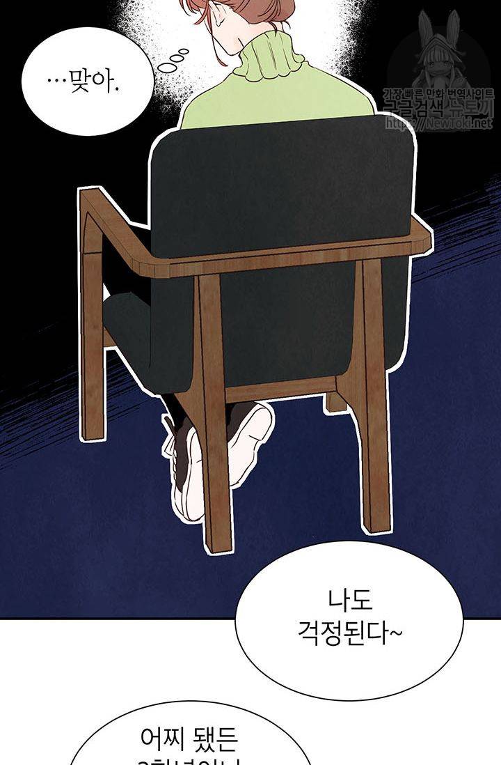 도장을 찍어주세요 5화 28