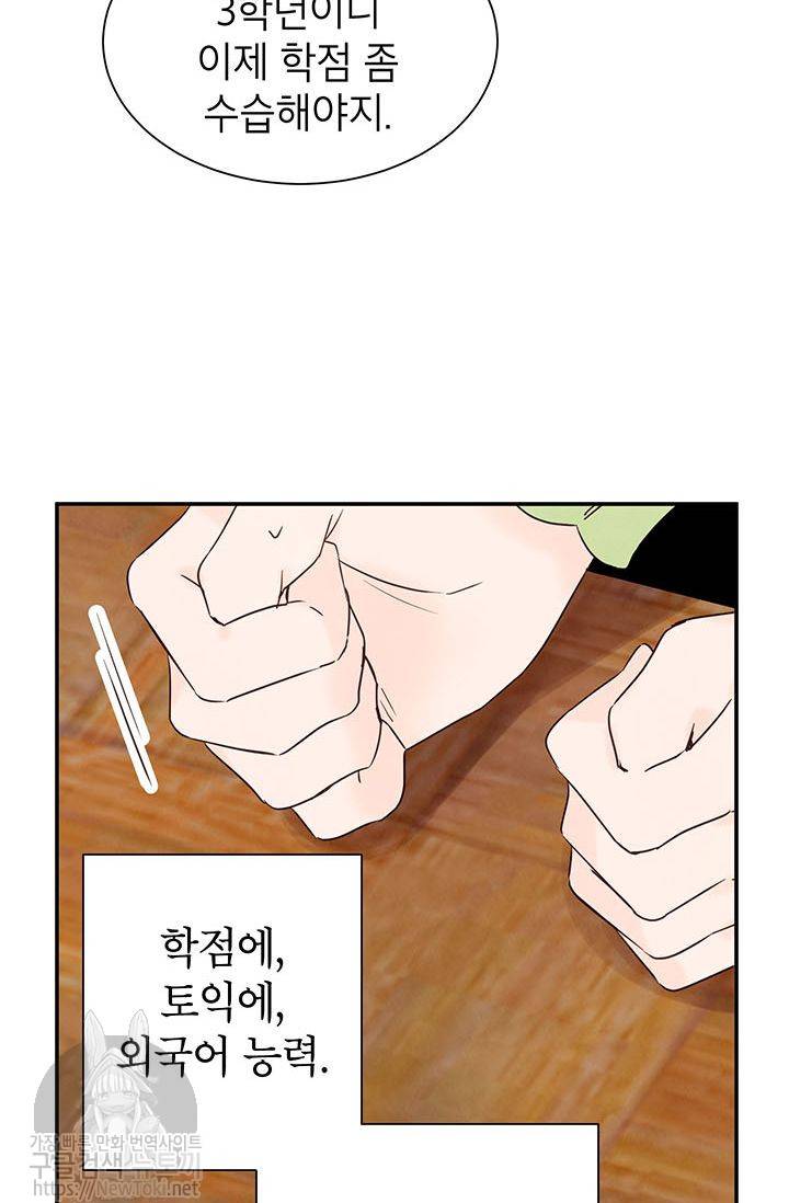 도장을 찍어주세요 5화 29