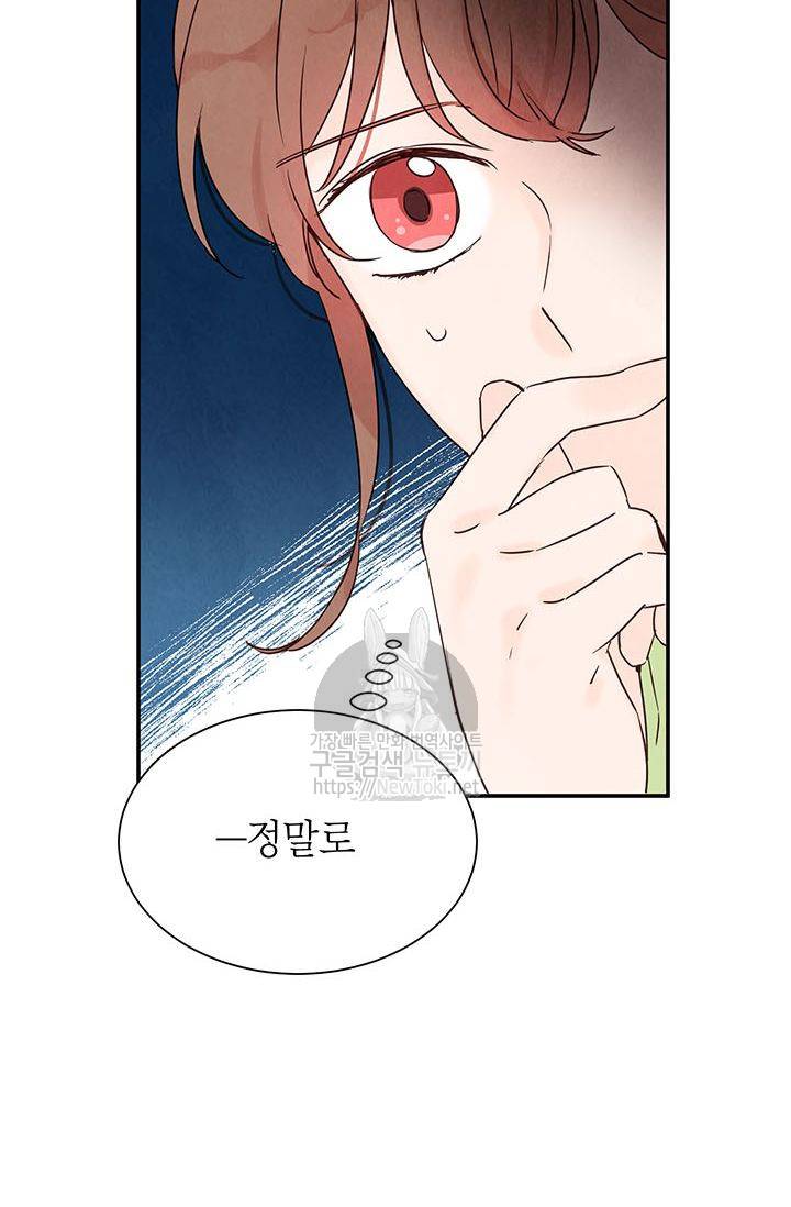 도장을 찍어주세요 5화 32
