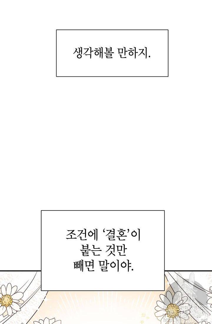 도장을 찍어주세요 5화 33