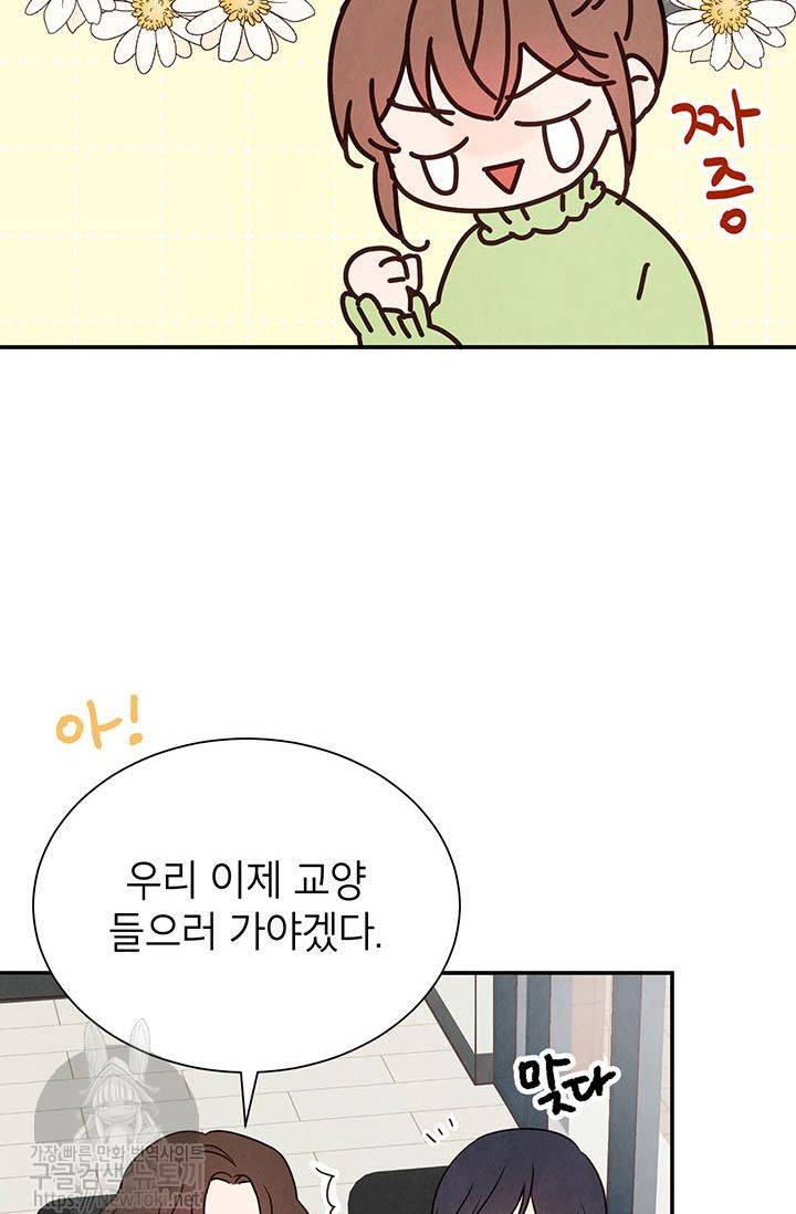 도장을 찍어주세요 5화 35