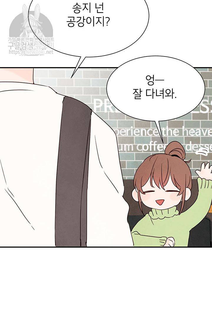 도장을 찍어주세요 5화 37