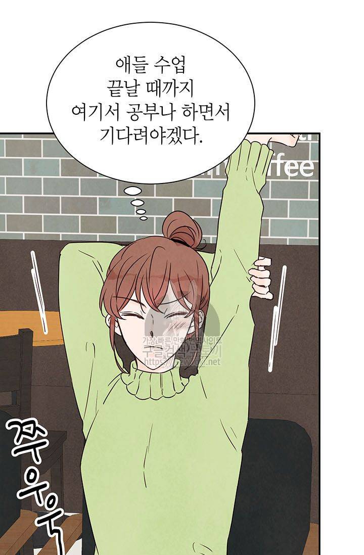 도장을 찍어주세요 5화 38