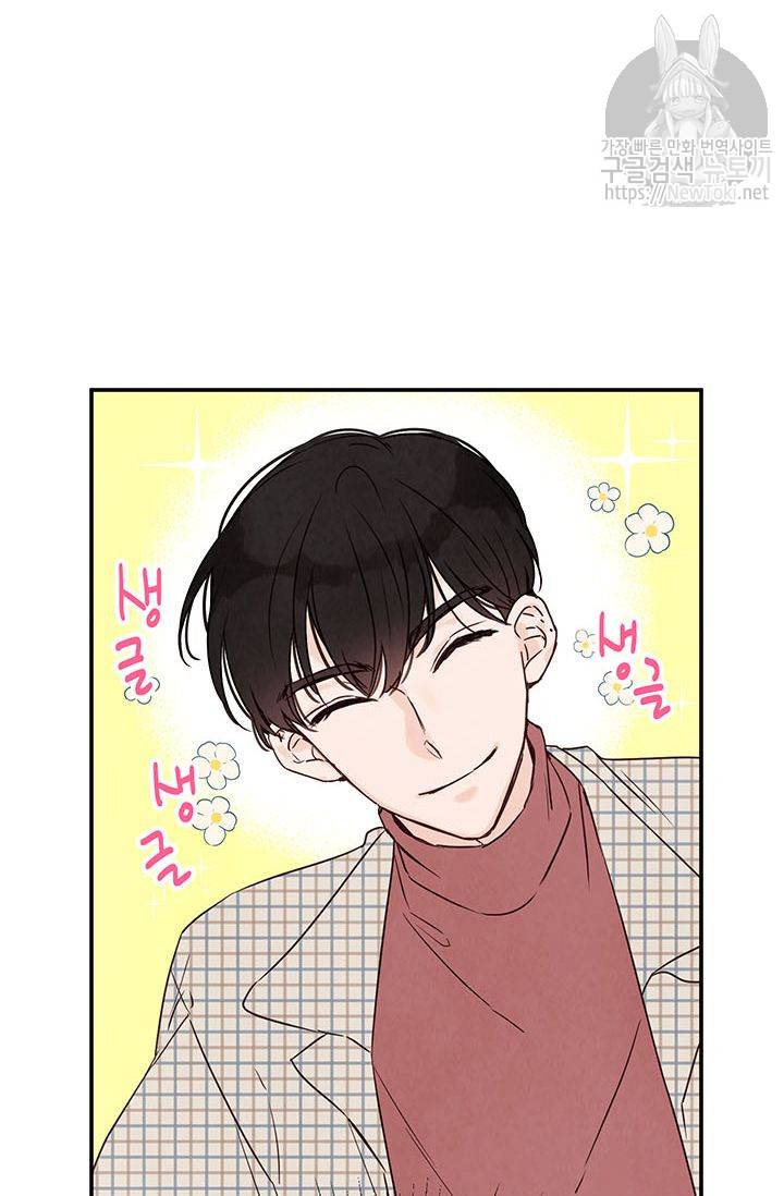 도장을 찍어주세요 5화 44