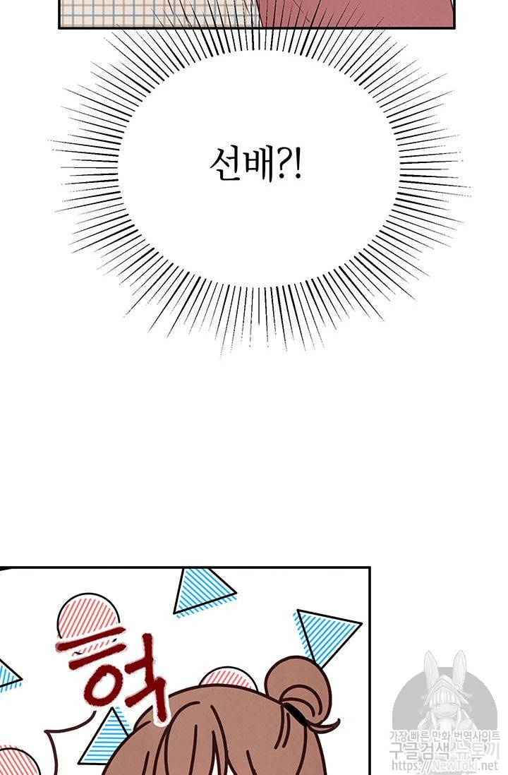 도장을 찍어주세요 5화 45
