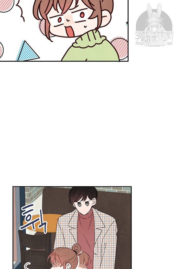도장을 찍어주세요 5화 46