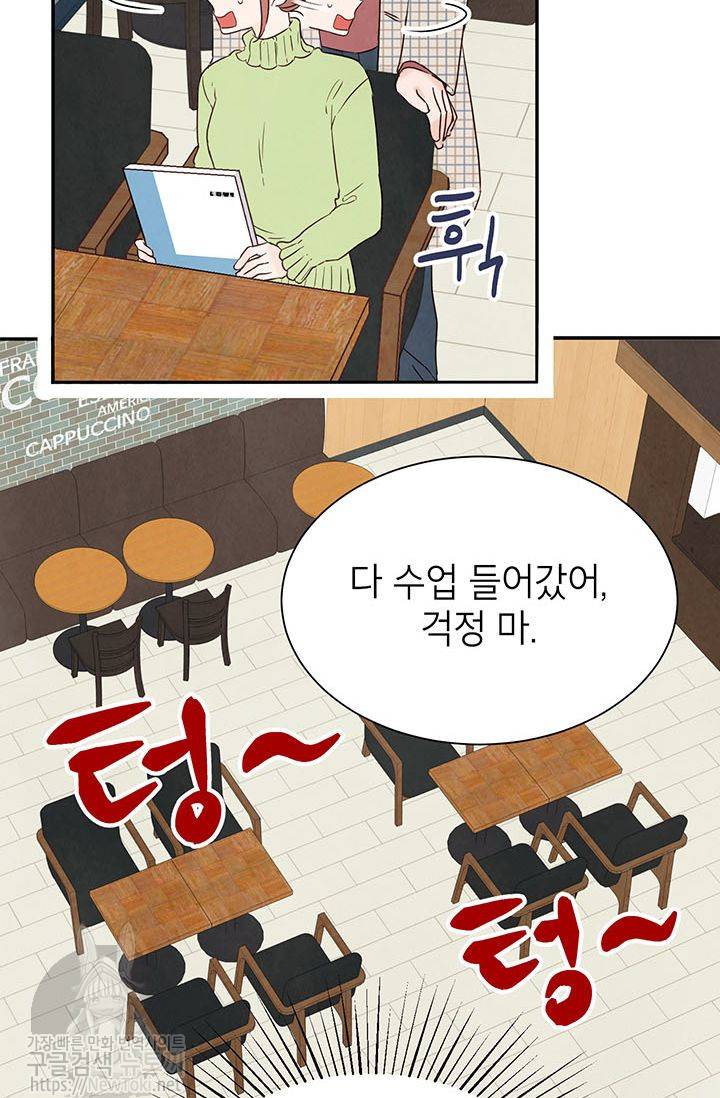 도장을 찍어주세요 5화 47