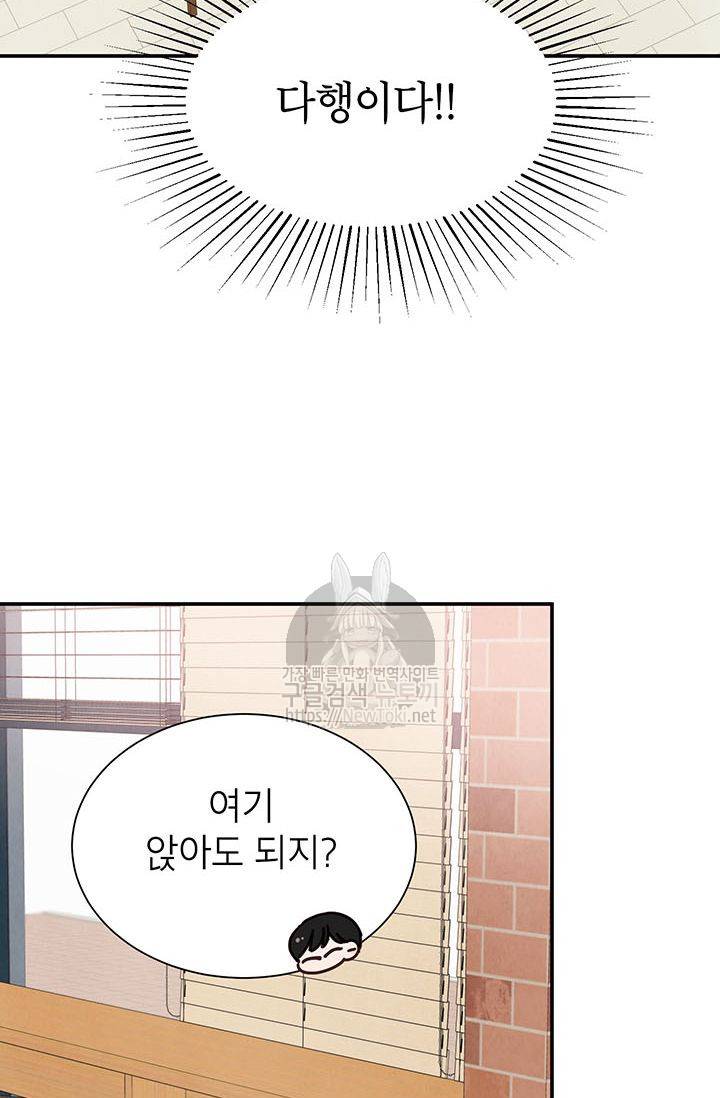 도장을 찍어주세요 5화 48