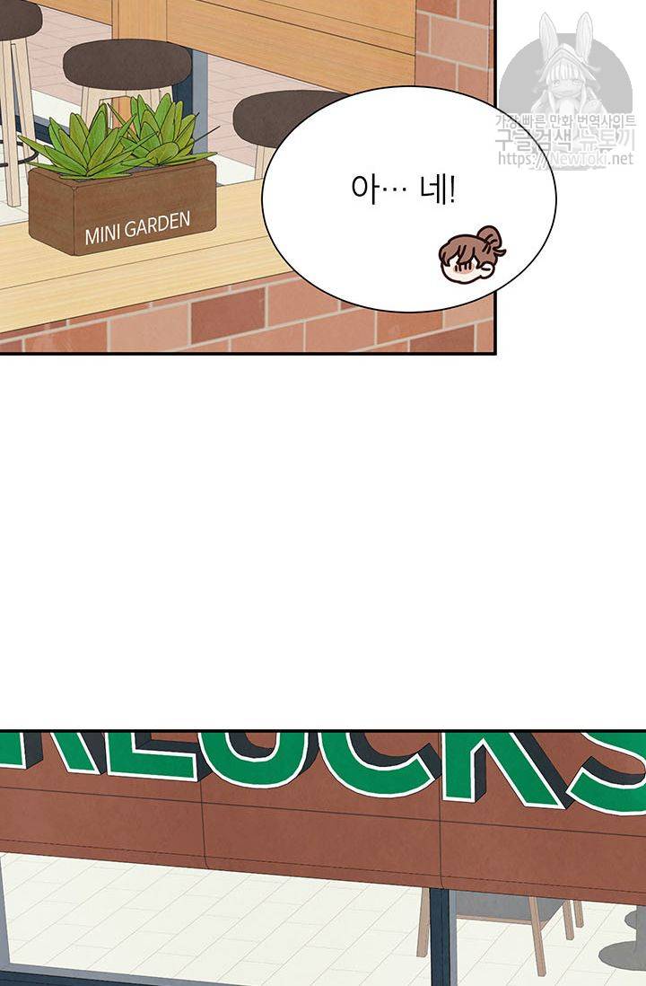 도장을 찍어주세요 5화 49