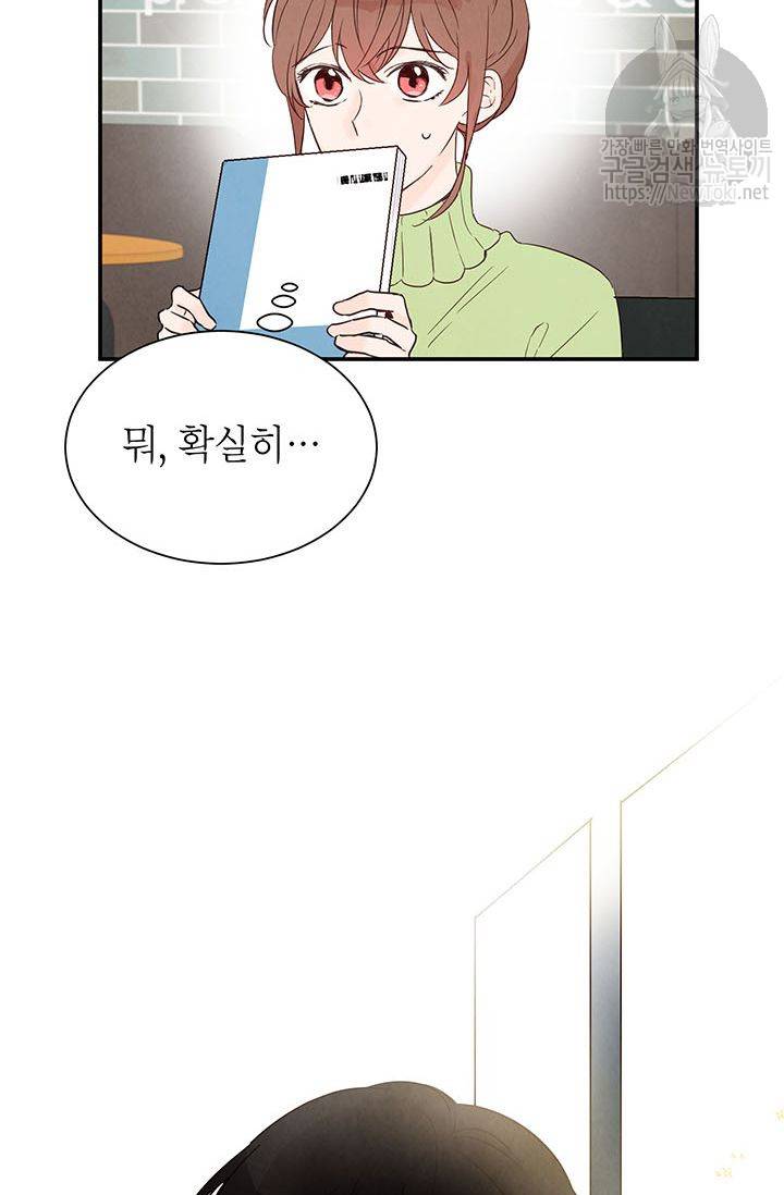 도장을 찍어주세요 5화 51