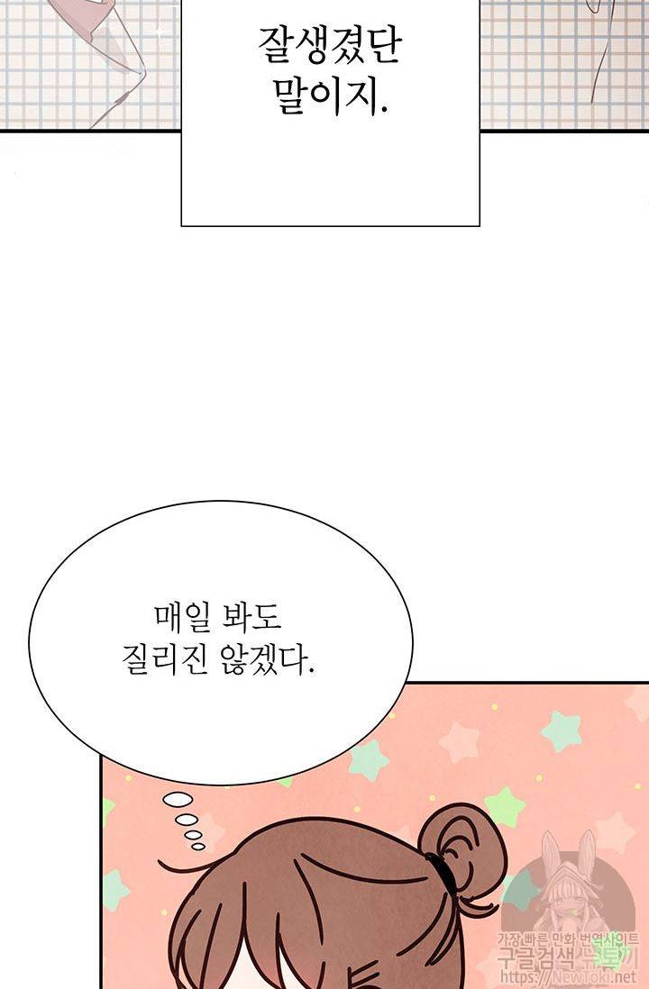 도장을 찍어주세요 5화 53