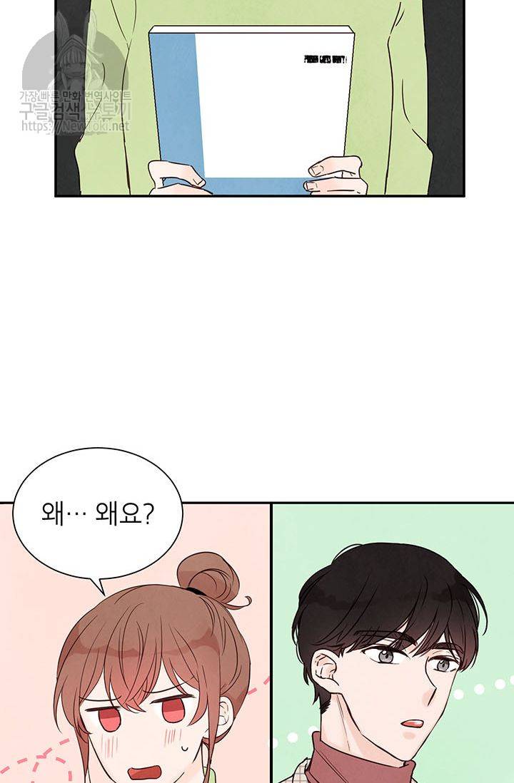 도장을 찍어주세요 5화 57