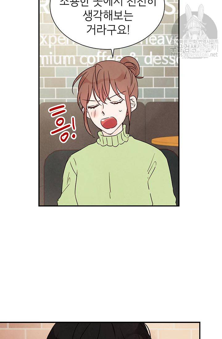 도장을 찍어주세요 5화 61
