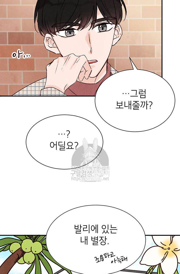 도장을 찍어주세요 5화 62