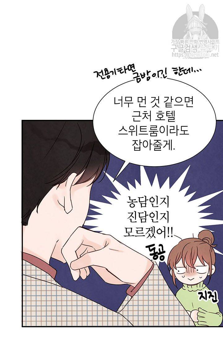 도장을 찍어주세요 5화 64