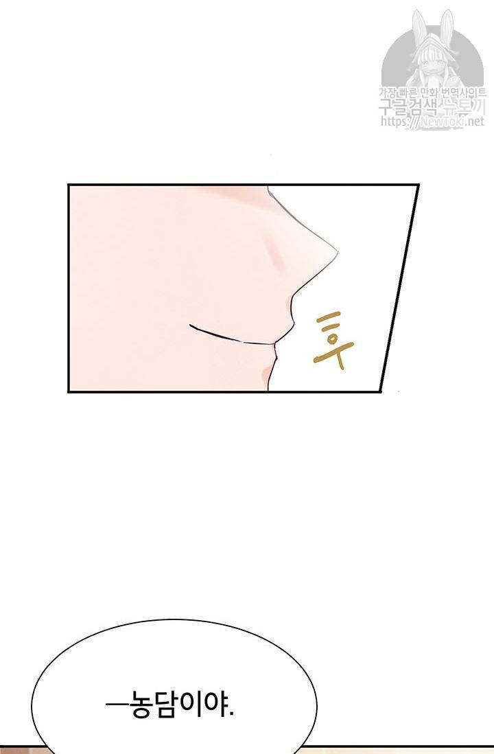 도장을 찍어주세요 5화 65