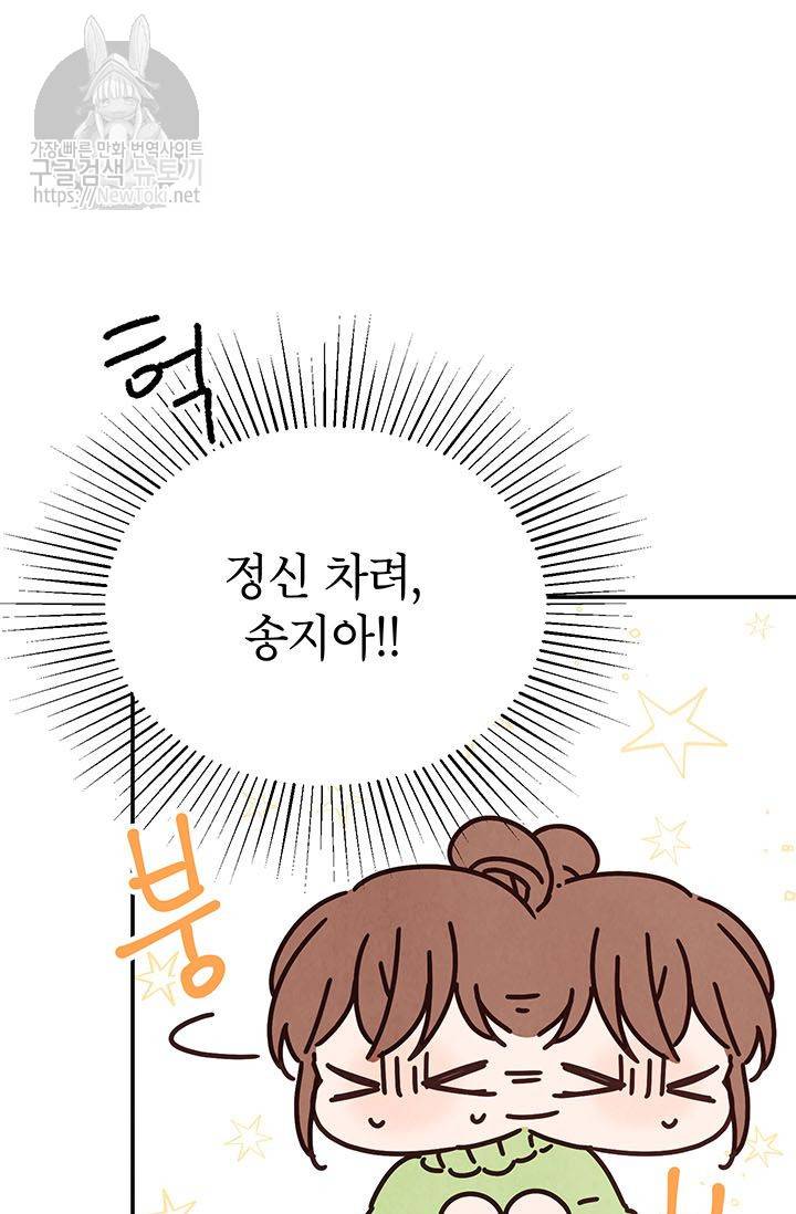 도장을 찍어주세요 5화 68