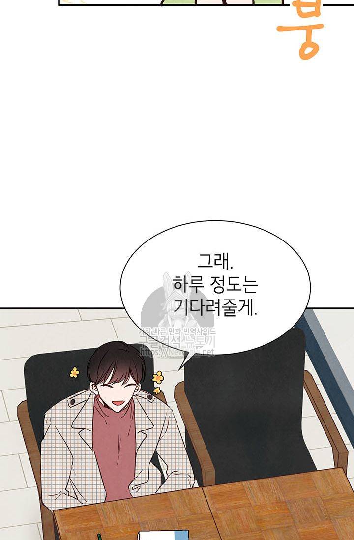 도장을 찍어주세요 5화 69
