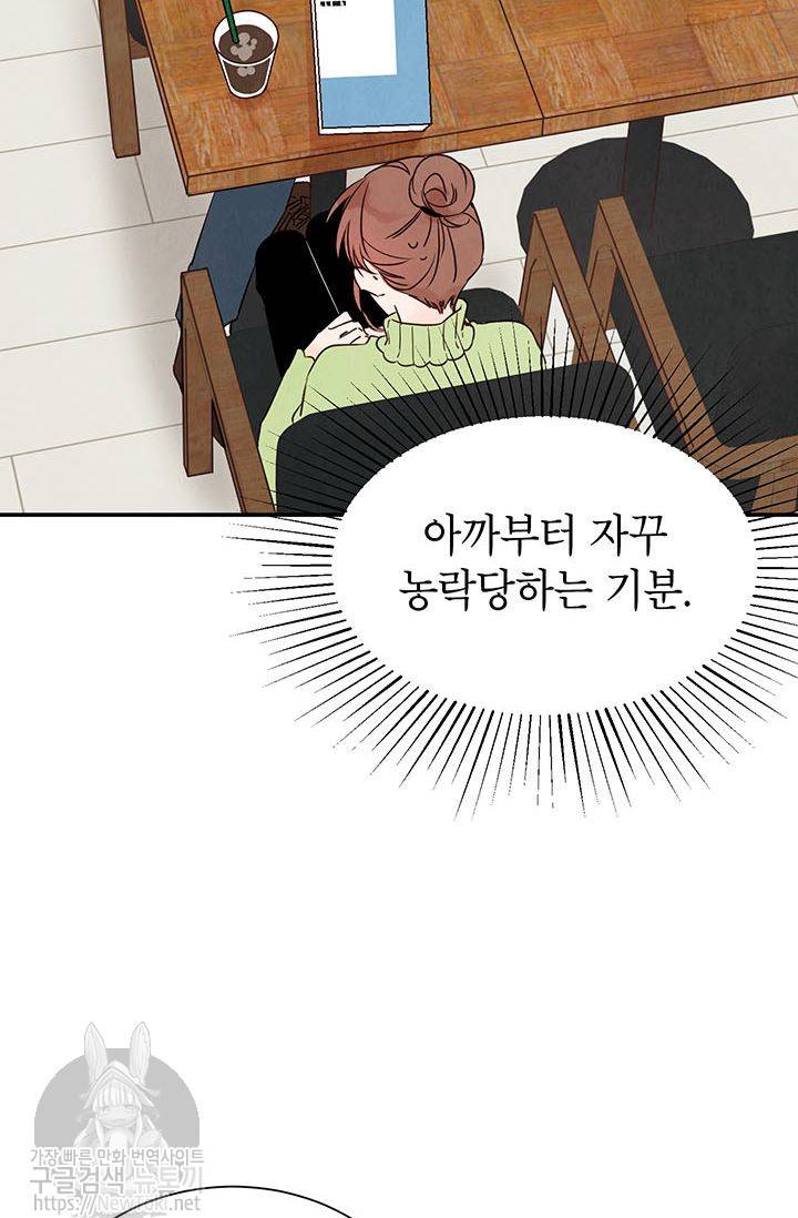 도장을 찍어주세요 5화 70