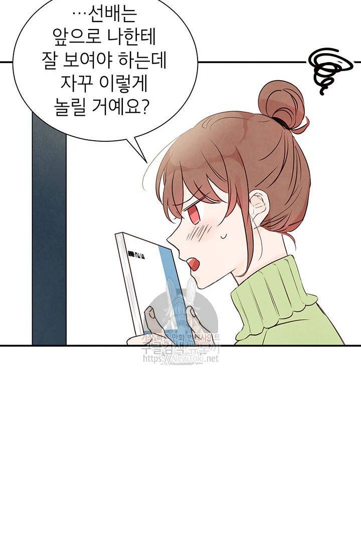 도장을 찍어주세요 5화 71
