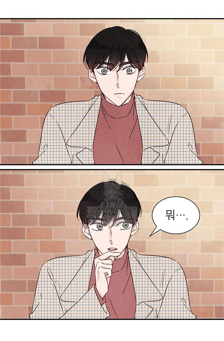 도장을 찍어주세요 5화 72