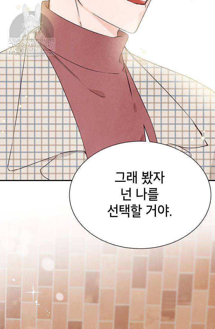 도장을 찍어주세요 5화 74
