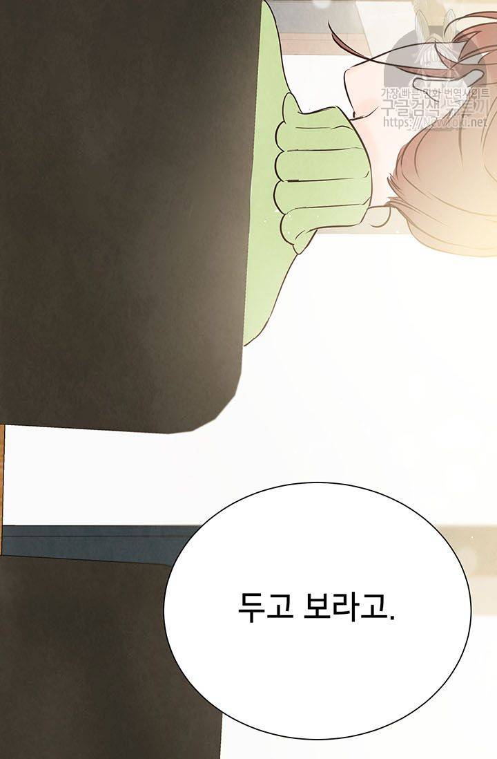 도장을 찍어주세요 5화 76