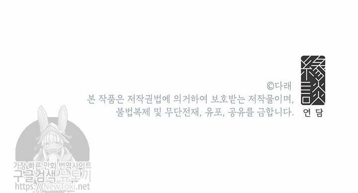도장을 찍어주세요 5화 78