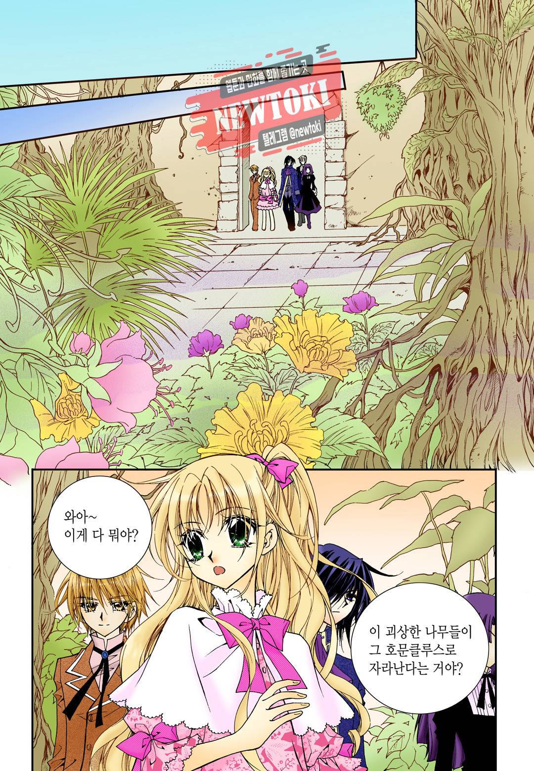 티아라 32화 3