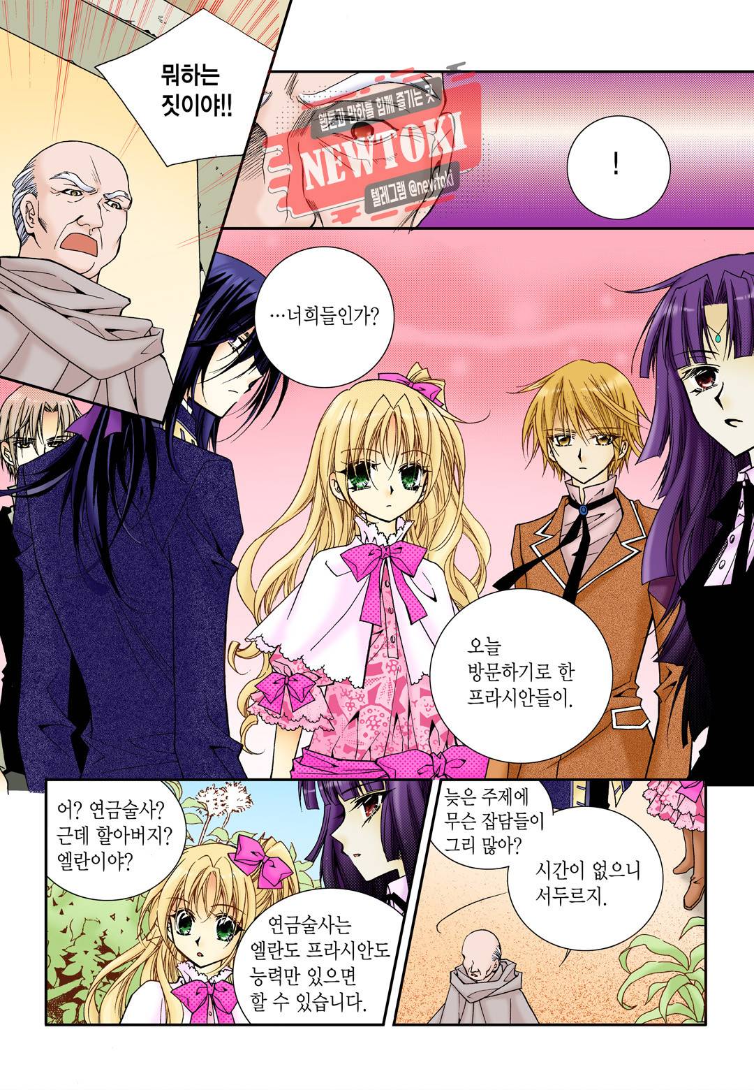 티아라 32화 5