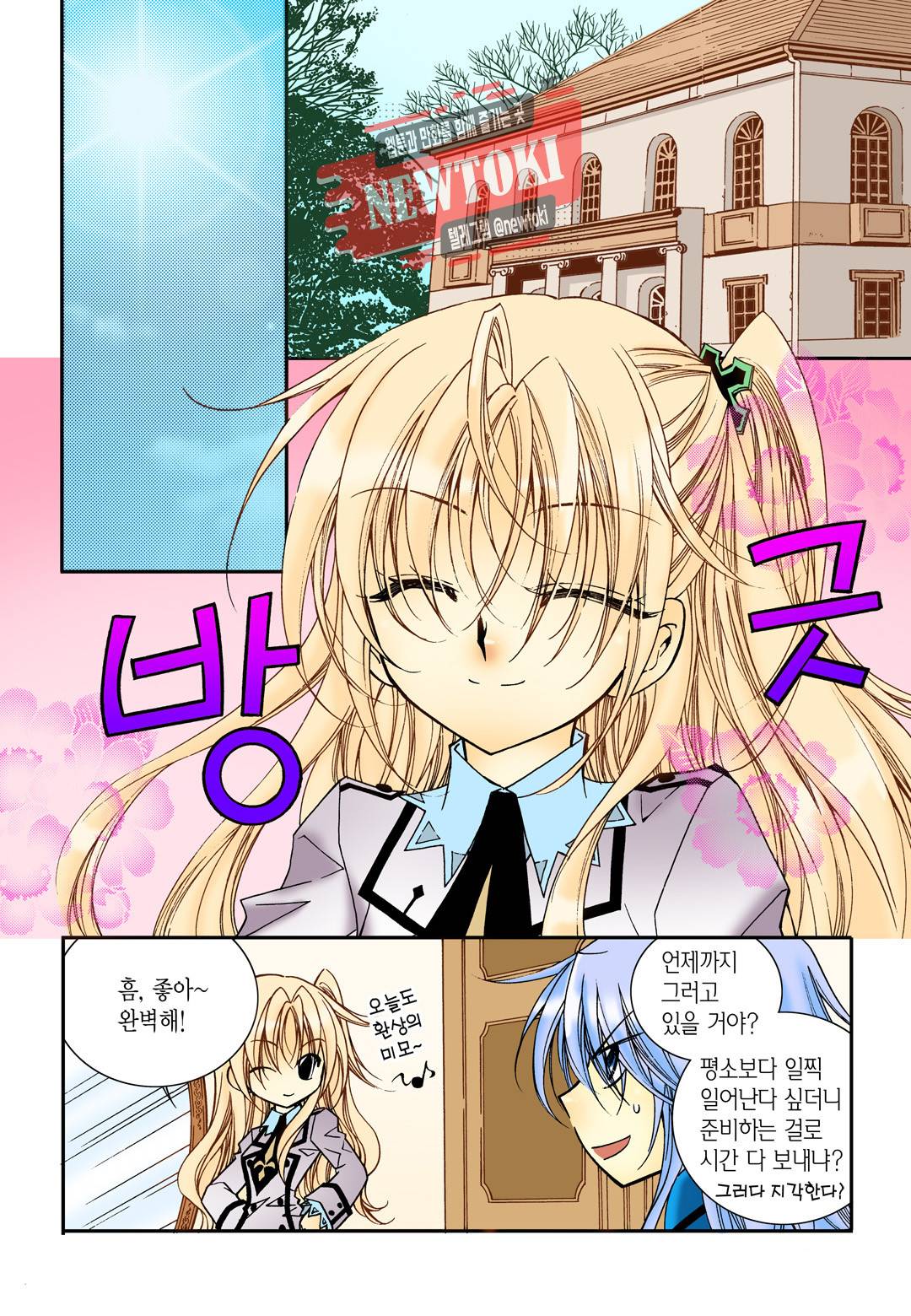 티아라 42화 2