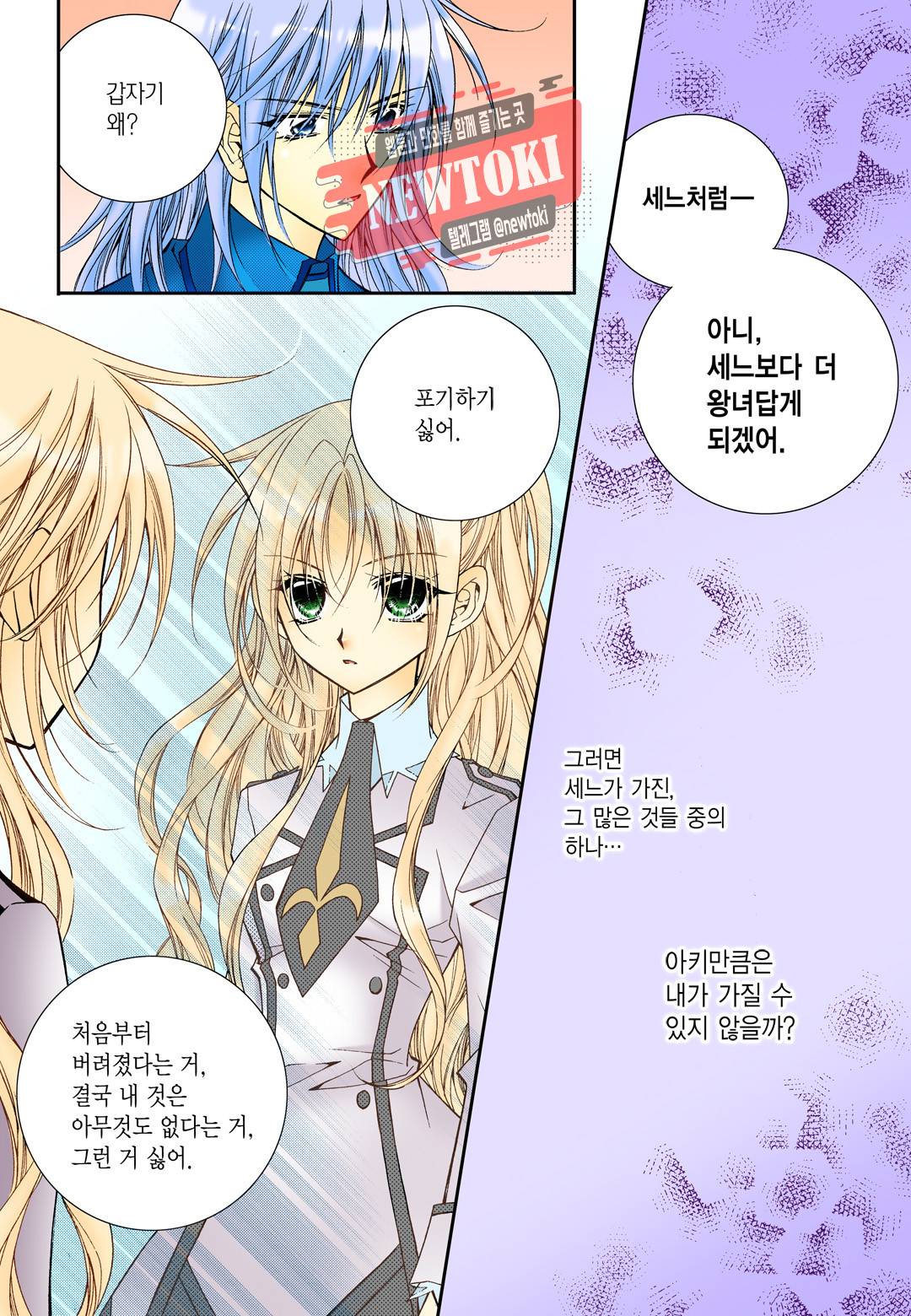 티아라 42화 4