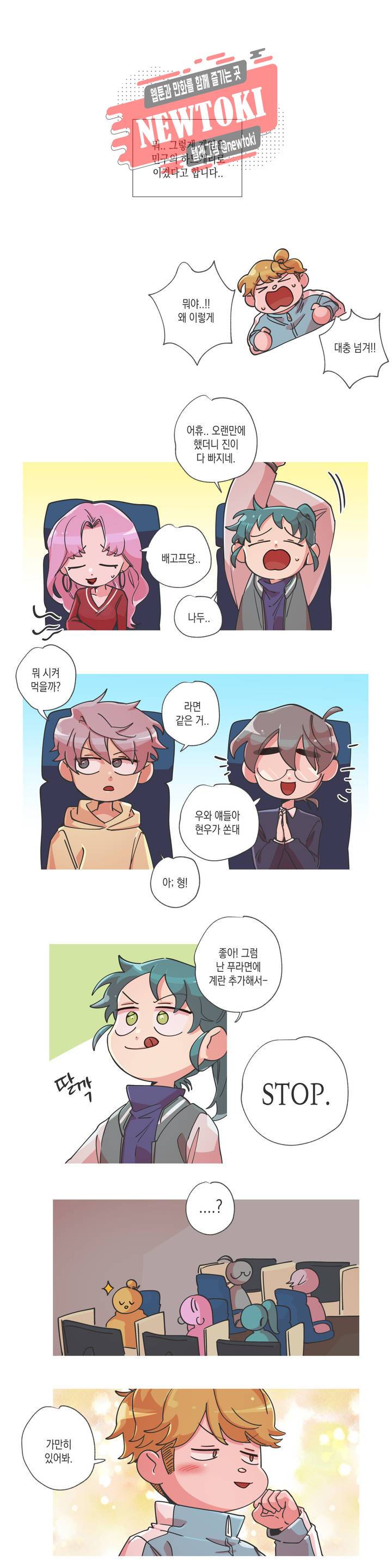 영주의 만행 45화 피.멋.남 1