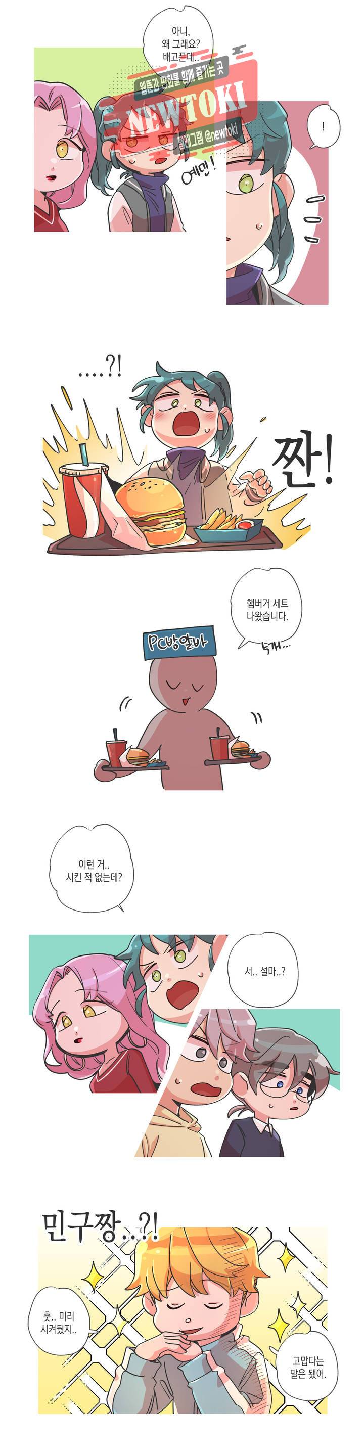 영주의 만행 45화 피.멋.남 2