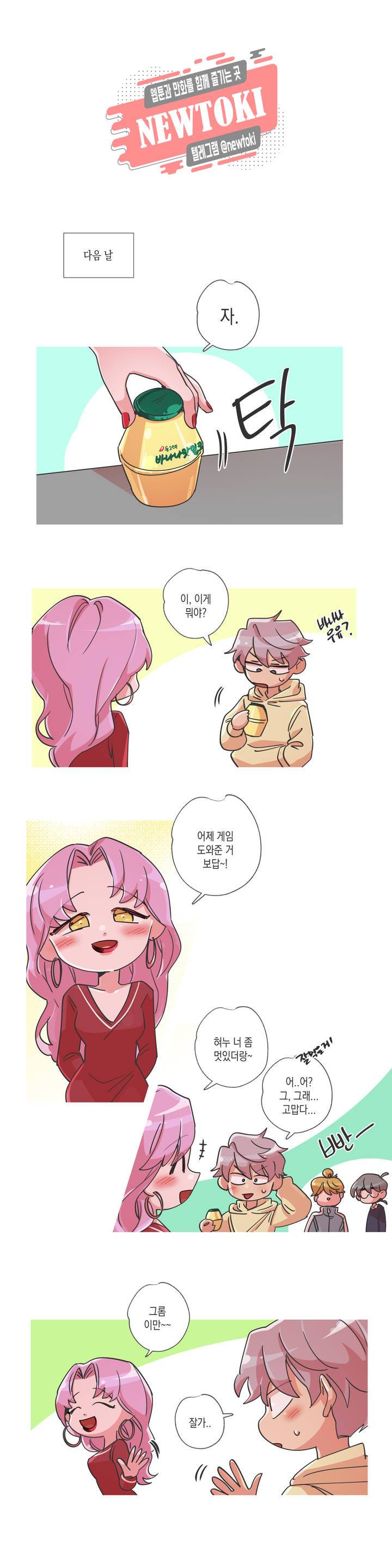 영주의 만행 45화 피.멋.남 5