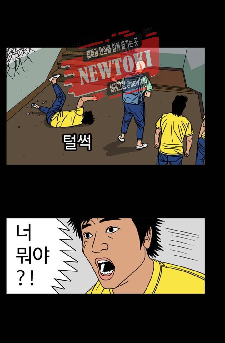 정열맨 시즌3  5화 3