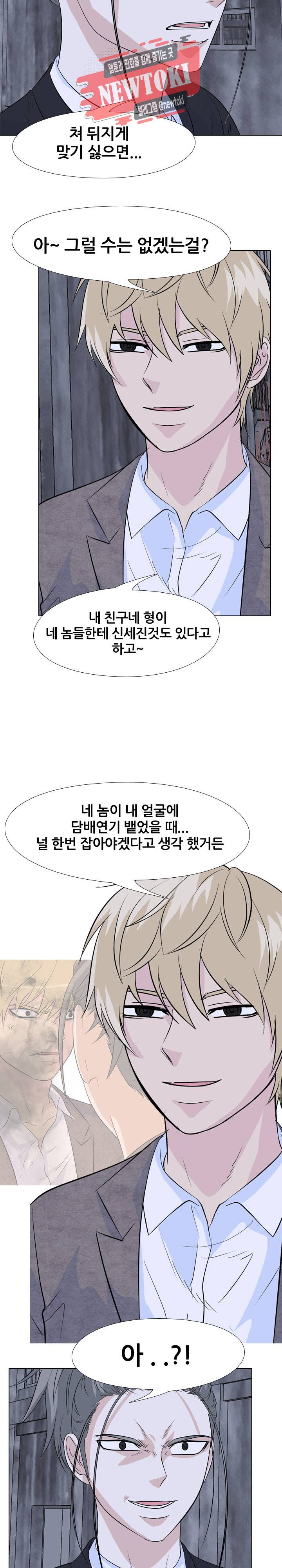 고교전설 123화 4