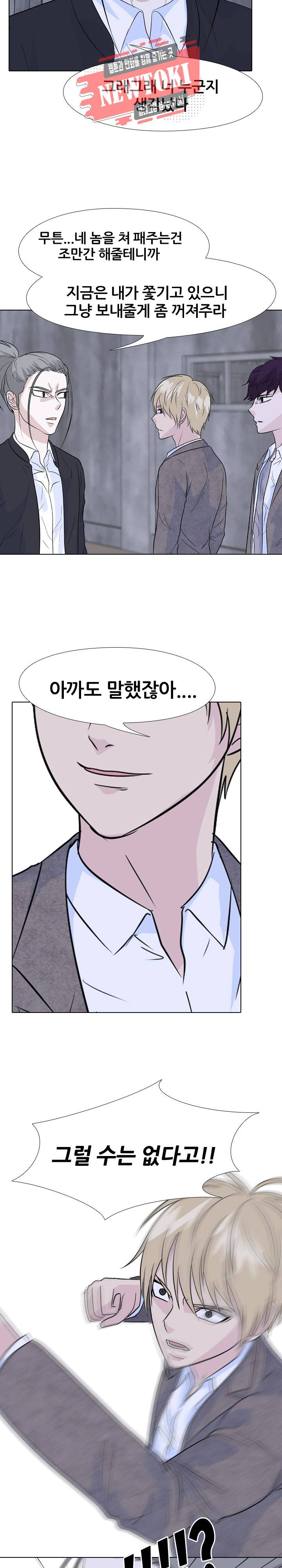 고교전설 123화 5