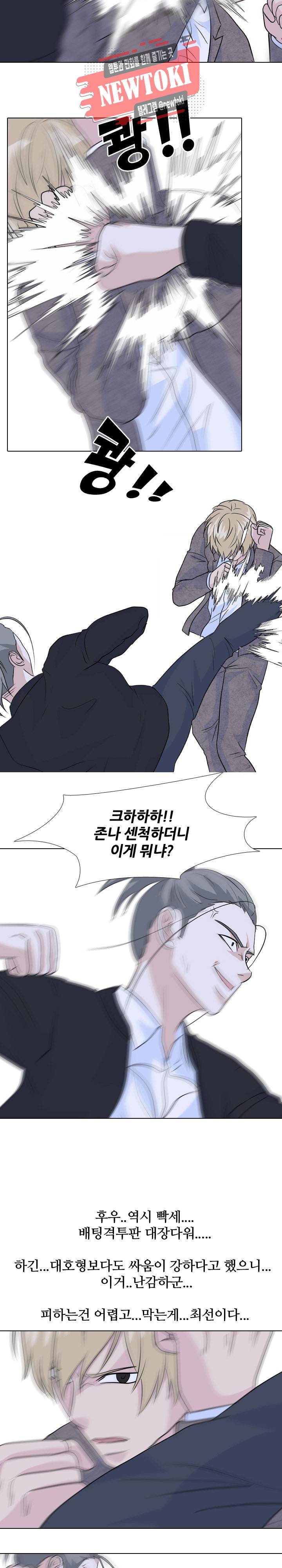고교전설 123화 7