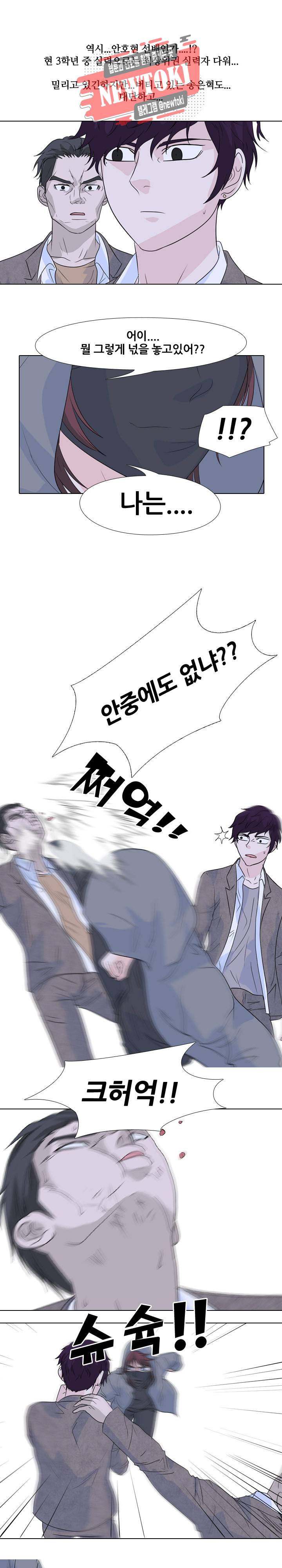 고교전설 123화 9